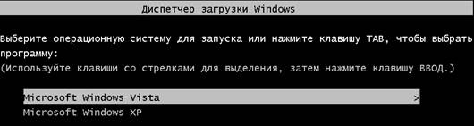 Диспетчер загрузки windows