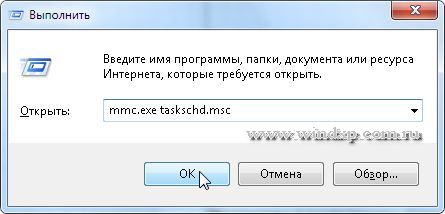  mmc.exe taskschd.msc
