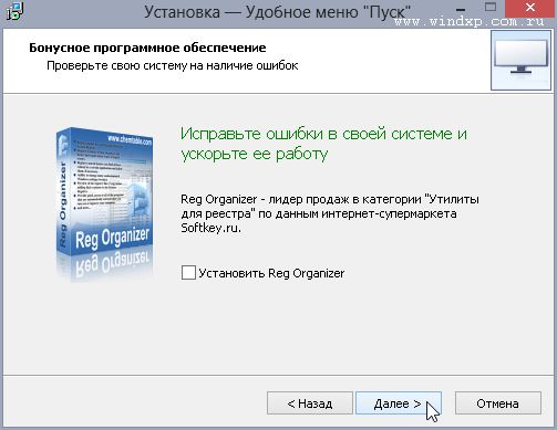 Удобное меню «Пуск» для Windows 8