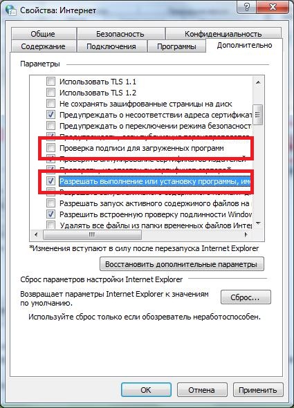 Виндовс не удается проверить что сертификат действительно получен